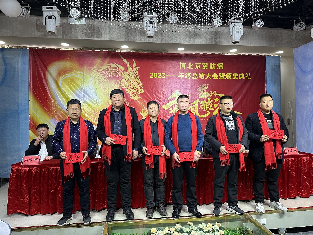 京冀頒獎(jiǎng)典禮