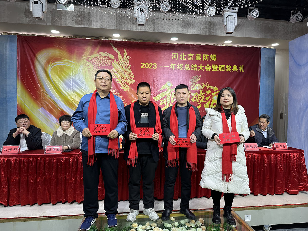 京冀頒獎(jiǎng)典禮